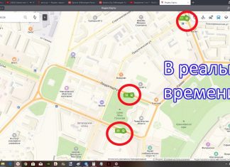 Трамвай онлайн