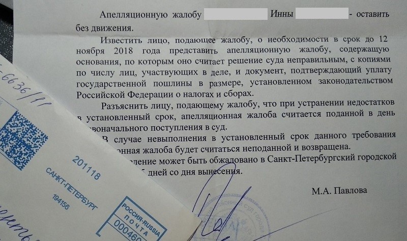Заказное судебное письмо от Брянск 50: что это, откуда пришло?