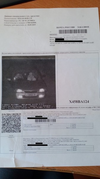 Заказное письмо от Москва 254: что это такое, откуда пришло?