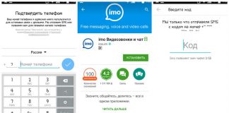 СМС от Imo Code что это