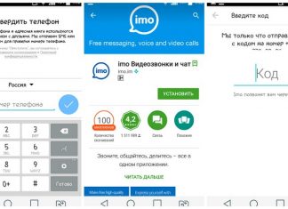 СМС от Imo Code что это