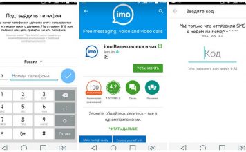 СМС от Imo Code что это
