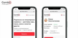 Комбо от Мегафона что это