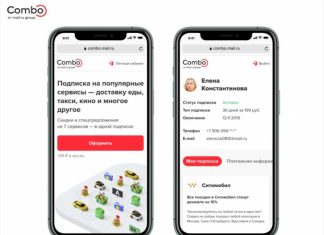 Комбо от Мегафона что это