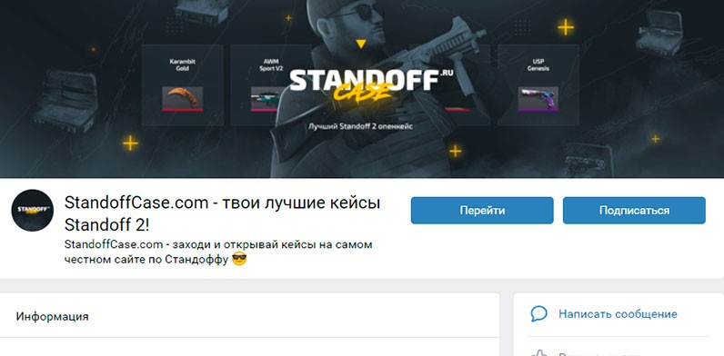 Кейсы Стендофф 2 за 0 рублей с выводом на аккаунт