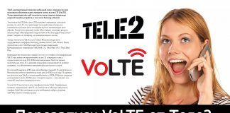 ООО «Т2 Мобайл» Иркутск что это