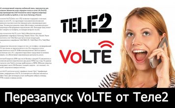 ООО «Т2 Мобайл» Иркутск что это