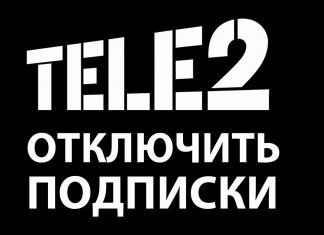СМС с номера 605 на Теле2 что это