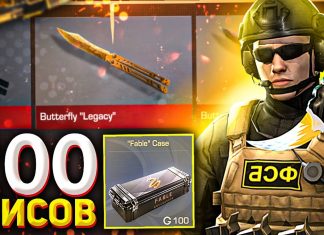 Стендофф 2 кейсы