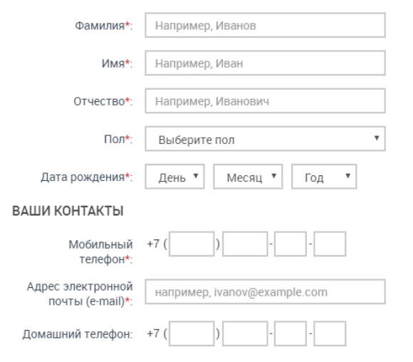 Активация и регистрация бонусной карты «Детский мир» в личном кабинете