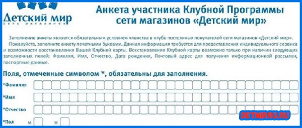 Карта детмир активировать