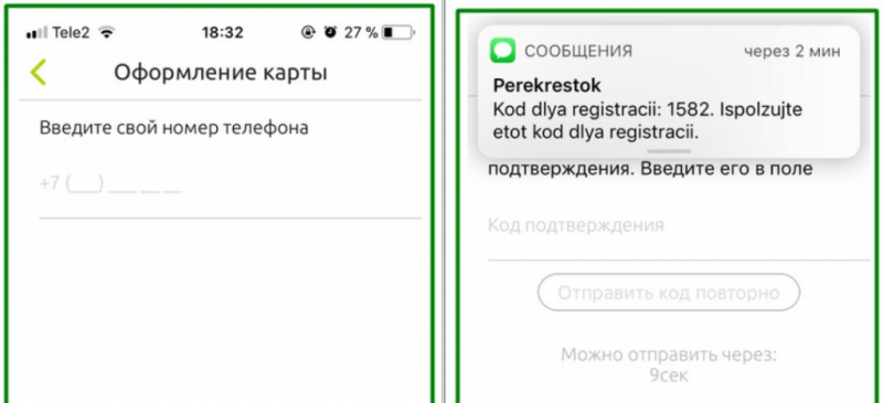 Активация и регистрация карты покупателя Перекресток и вход в личный кабинет