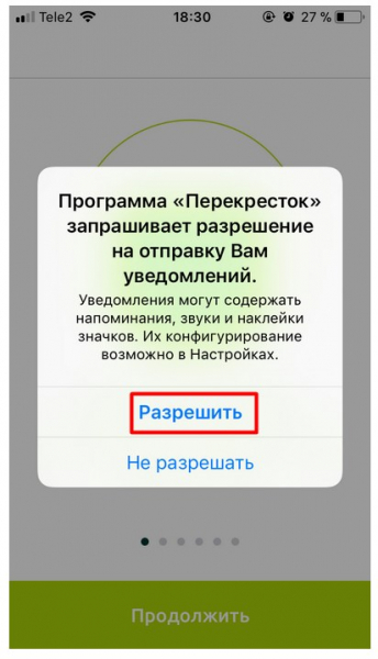 Активация и регистрация карты покупателя Перекресток и вход в личный кабинет