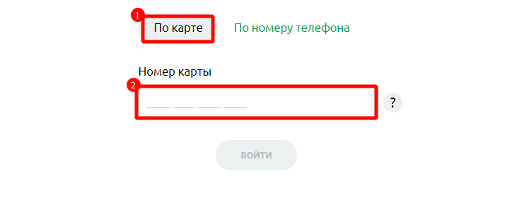 Перекресток карта покупателя личный кабинет