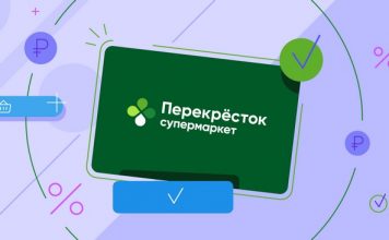 Перекресток карта покупателя активация, регистрация и вход в личный кабинет