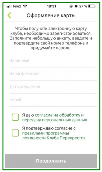 Активация и регистрация карты покупателя Перекресток и вход в личный кабинет