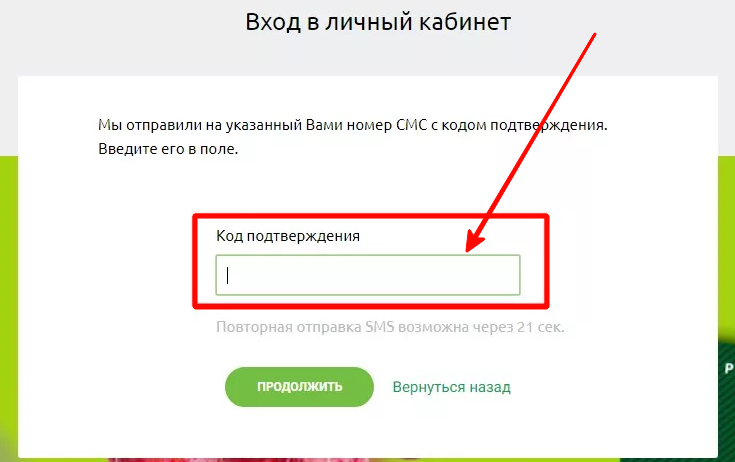 Как узнать что карта перекресток активирована