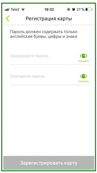 Активация и регистрация карты покупателя Перекресток и вход в личный кабинет