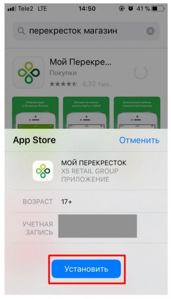 Активация и регистрация карты покупателя Перекресток и вход в личный кабинет