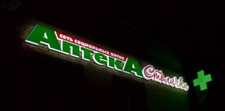 Карта покупателя аптека Столички