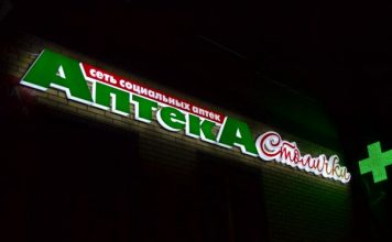 Карта покупателя аптека Столички
