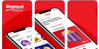 Верный карта покупателя активация в личном кабинете, в приложении и по телефону