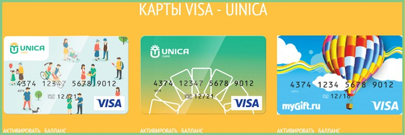 Активация подарочной карты myGift Visa и проверка баланса