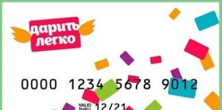 Карта visa mygift активация и проверка баланса