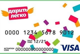Карта visa mygift активация и проверка баланса