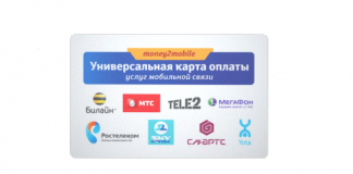 money2mobile ru активировать