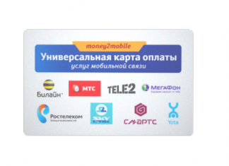 money2mobile ru активировать