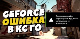 Произошла ошибка. Перезапустите игру