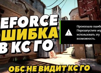 Произошла ошибка. Перезапустите игру