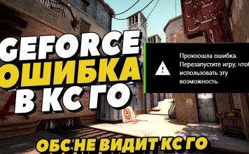 Произошла ошибка. Перезапустите игру
