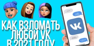 ВК логин и пароль бесплатно