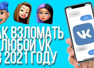 ВК логин и пароль бесплатно