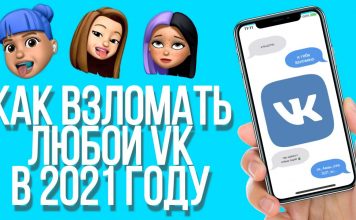 ВК логин и пароль бесплатно