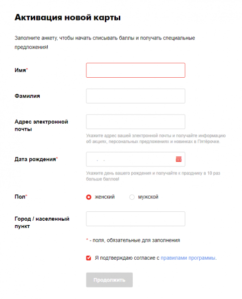 Все способы активации и регистрации карты Выручайка от Пятерочки