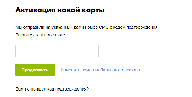 Активация карты пятерочка карта выручайка по номеру телефона