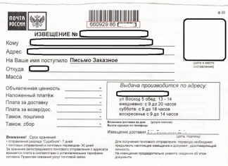 Письмо от Москва ЦМП что это