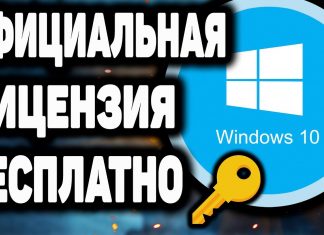 Активация windows бесплатно