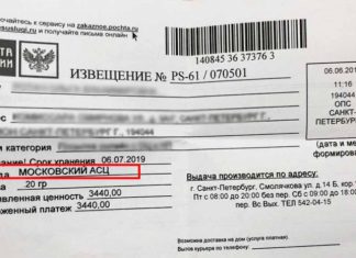 Письмо от Московский АСЦ 140961 что это