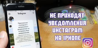 Инстаграм не приходит уведомление
