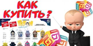 Магниты в приложении Магнит что это