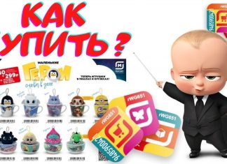 Магниты в приложении Магнит что это