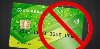 Система Сбербанк Бизнес Онлайн