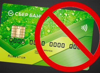 Система Сбербанк Бизнес Онлайн