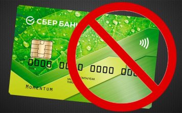 Система Сбербанк Бизнес Онлайн