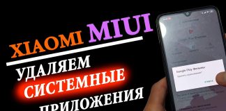 xiaomi поиск устройства