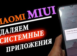 xiaomi поиск устройства